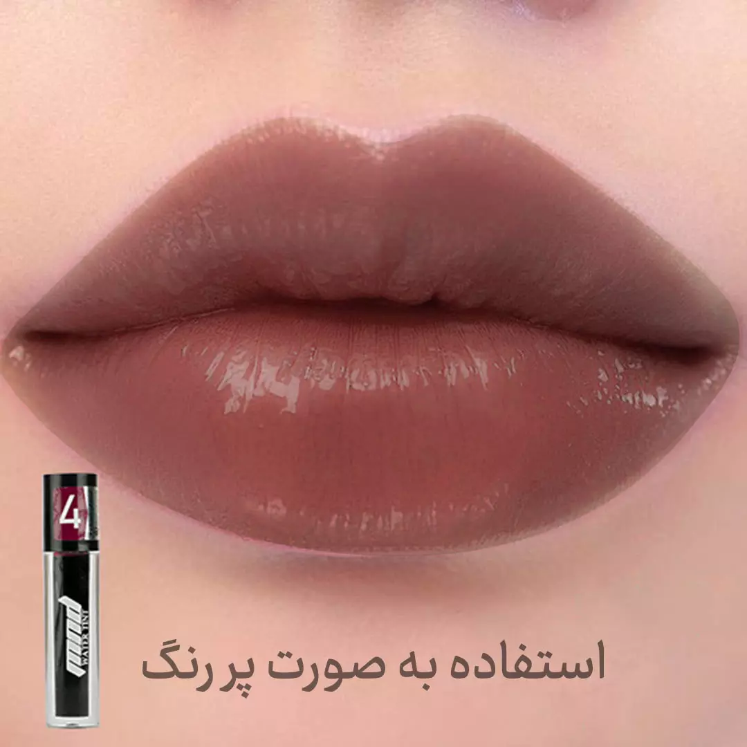 تینت لب ام ان دی شماره 4 (8 میلی لیتر) - Image 2