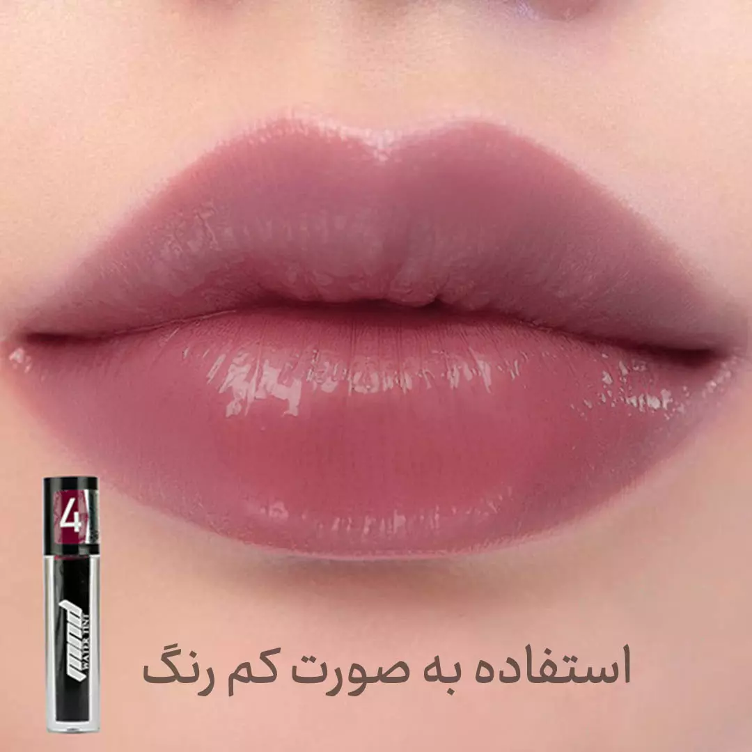 تینت لب ام ان دی شماره 4 (8 میلی لیتر) - Image 3