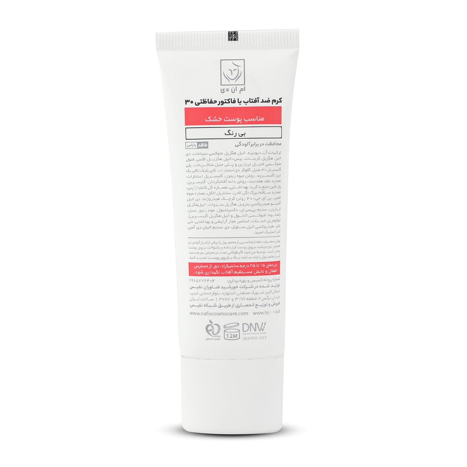 کرم ضدآفتاب با فاکتور حفاظتی 30 (spf30) مناسب پوست خشک ام ان دی 40 میلی لیتر - Image 3
