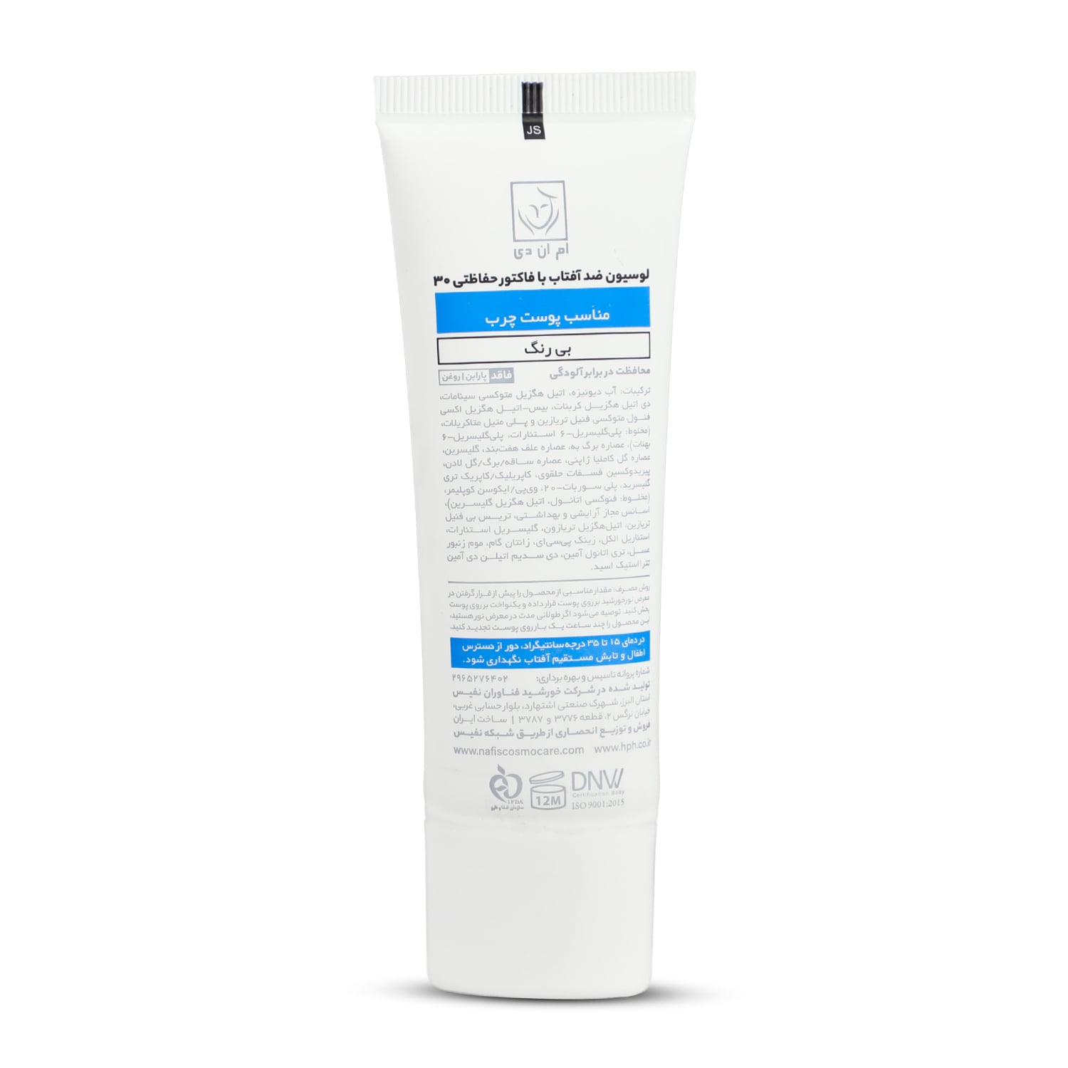 لوسیون ضدآفتاب با فاکتور حفاظتی 30 (SPF 30) مناسب پوست چرب ام ان دی 40 میلیلیتر - Image 3