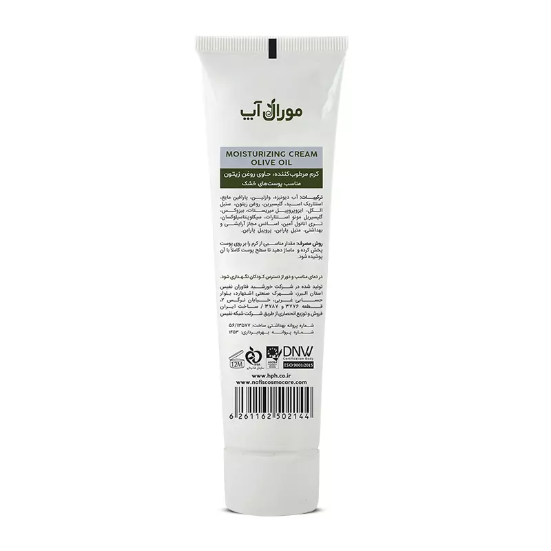 کرم مرطوب کننده تیوپی حاوی روغن زیتون 100 میلی لیتر - Image 2