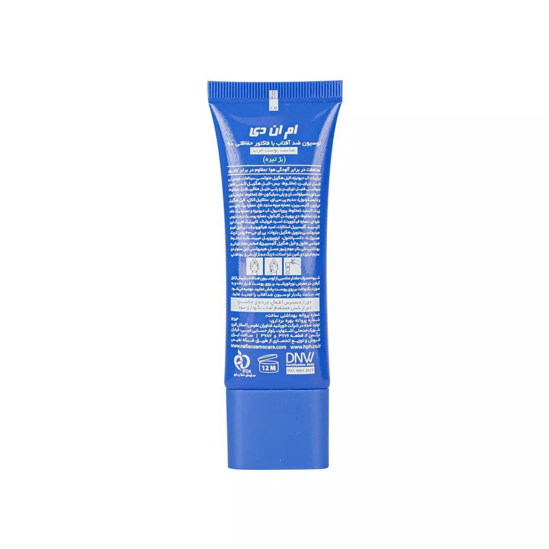 لوسیون ضد آفتاب با SPF 90 (بژ تیره) مناسب پوست چرب 40 میلی لیتر - Image 3